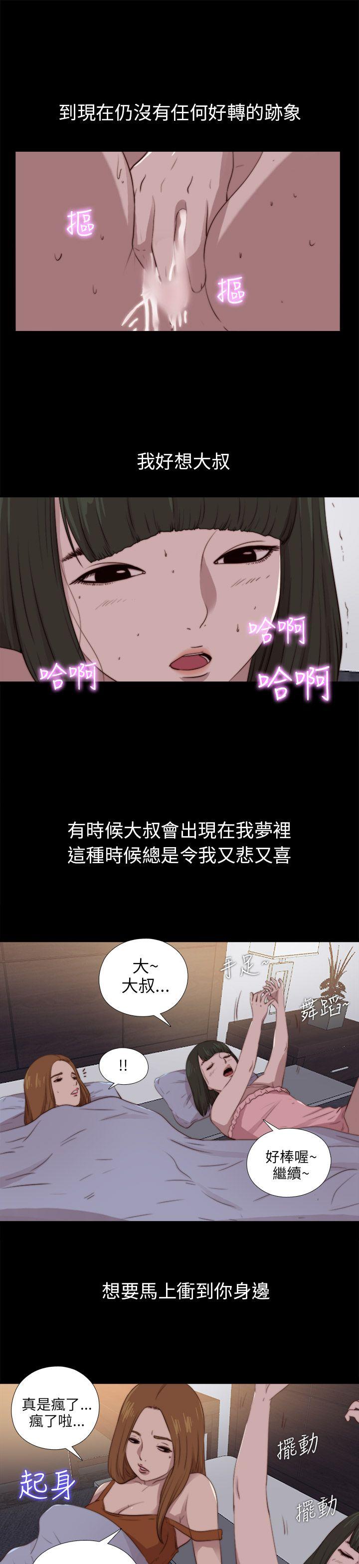 [韩国漫画] 我的大叔 剧情,巨乳大奶#[28P]-11
