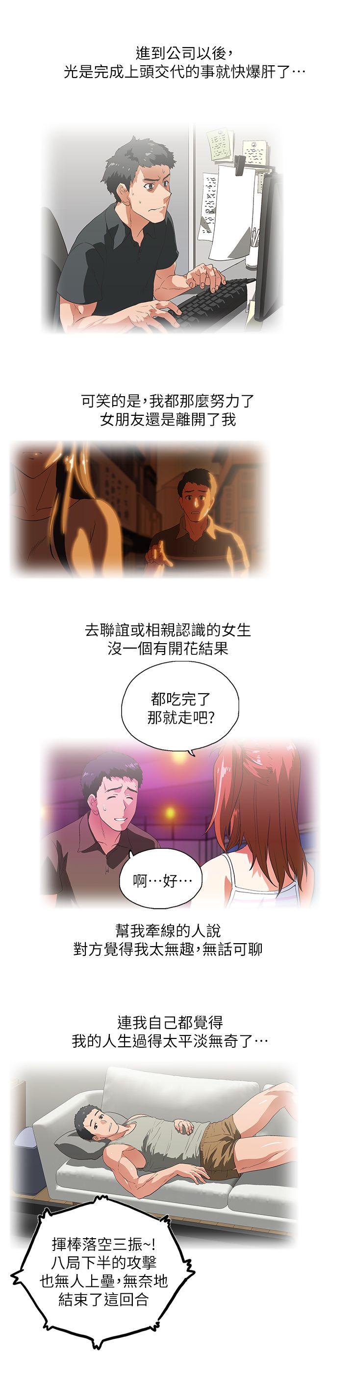 [韩国漫画] 女上男下 剧情,熟女人妻,巨乳大奶#[38P]-13