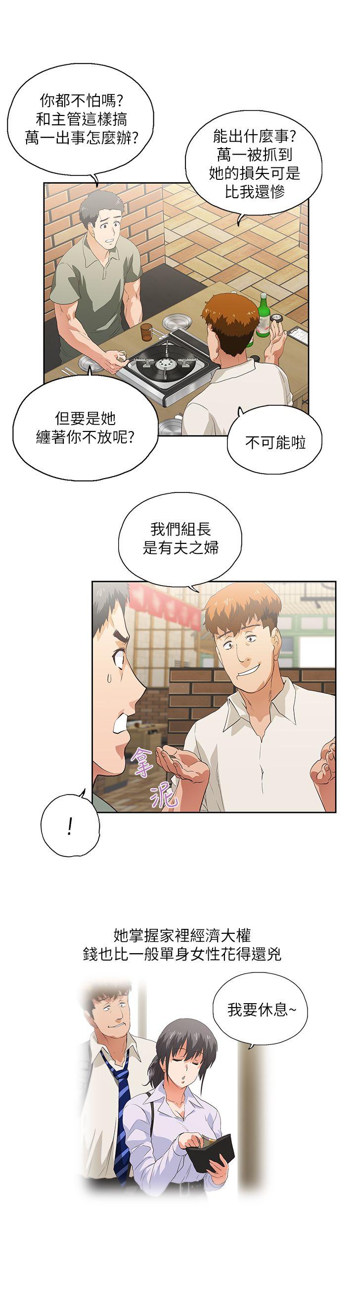 [韩国漫画] 女上男下 剧情,熟女人妻,巨乳大奶#[38P]-14