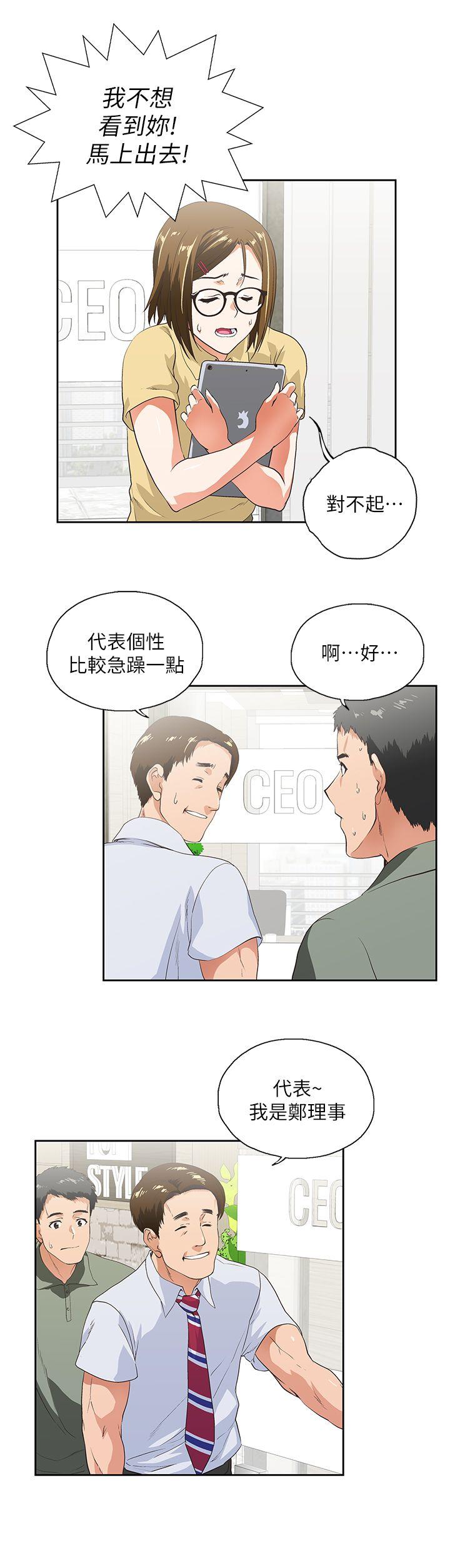 [韩国漫画] 女上男下 剧情,熟女人妻,巨乳大奶#[38P]-30