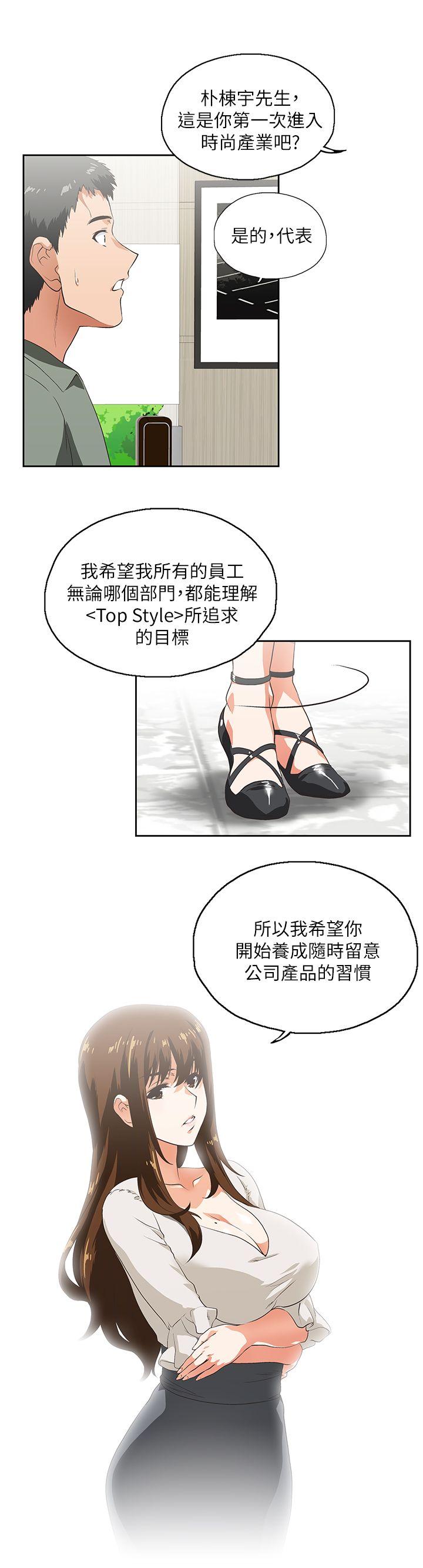 [韩国漫画] 女上男下 剧情,熟女人妻,巨乳大奶#[38P]-34