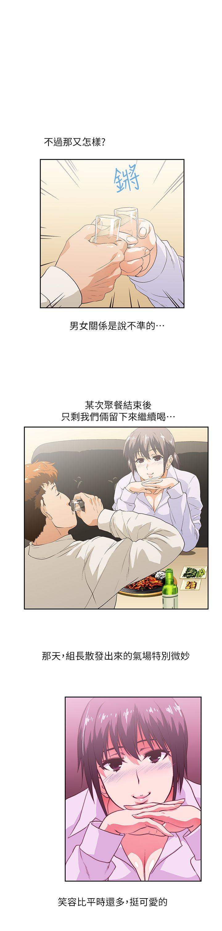 [韩国漫画] 女上男下 剧情,熟女人妻,巨乳大奶#[38P]-6