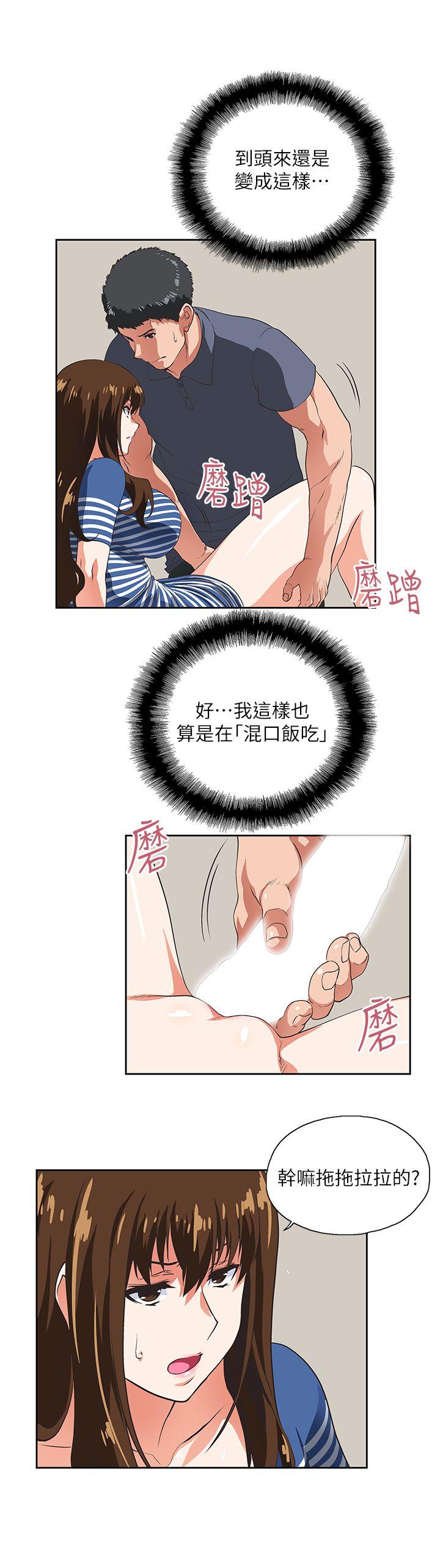[韩国漫画] 女上男下 剧情,熟女人妻,巨乳大奶#[26P]-10