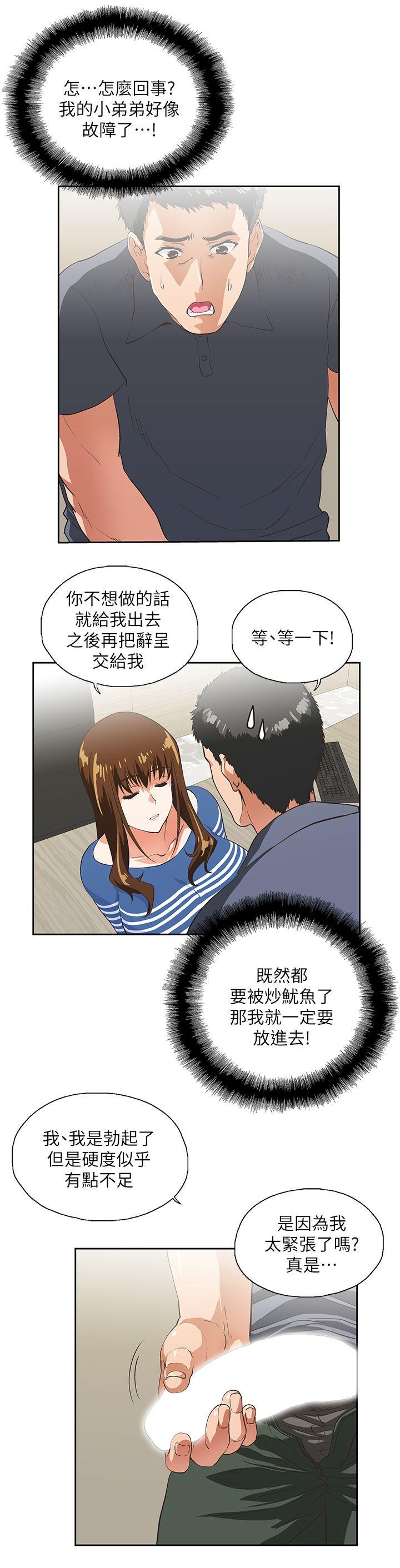 [韩国漫画] 女上男下 剧情,熟女人妻,巨乳大奶#[26P]-11