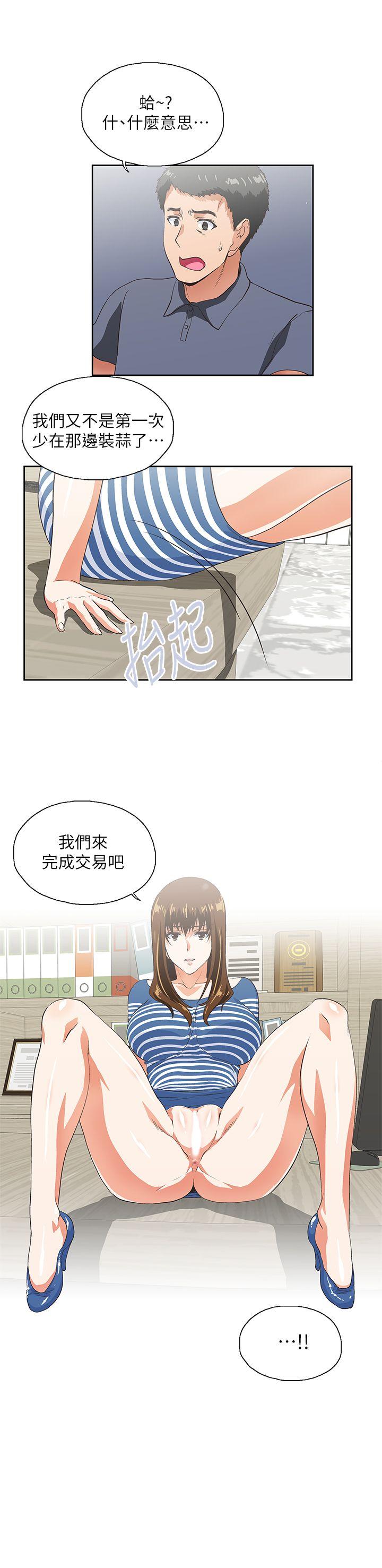 [韩国漫画] 女上男下 剧情,熟女人妻,巨乳大奶#[26P]-2