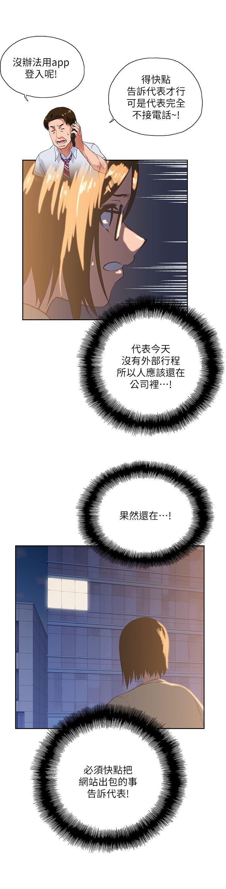 [韩国漫画] 女上男下 剧情,熟女人妻,巨乳大奶#[26P]-25