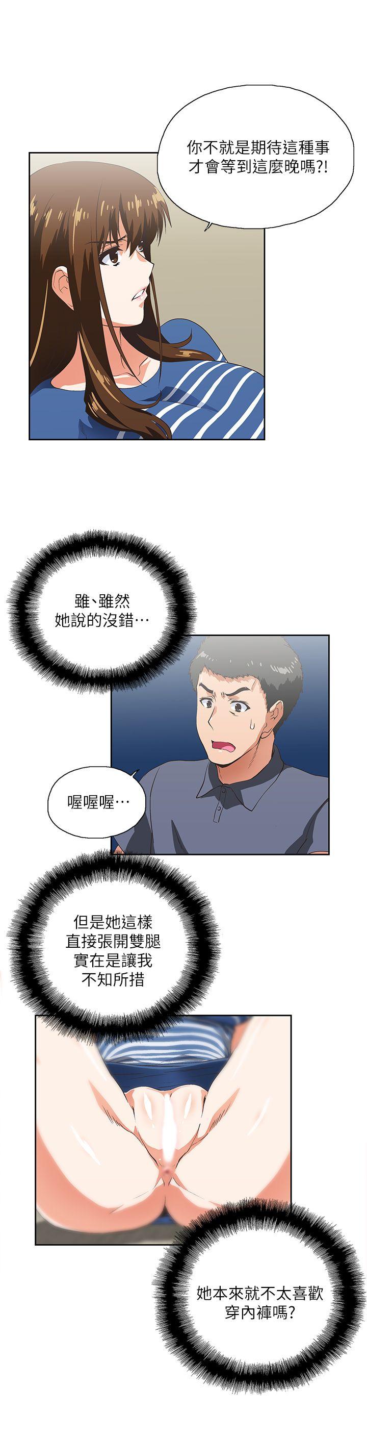 [韩国漫画] 女上男下 剧情,熟女人妻,巨乳大奶#[26P]-5