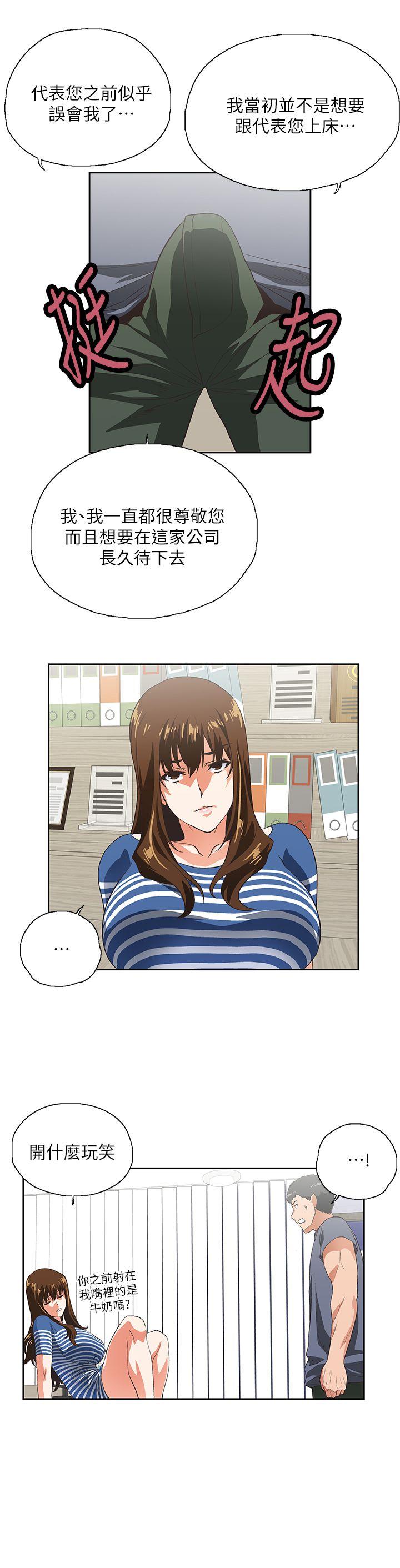 [韩国漫画] 女上男下 剧情,熟女人妻,巨乳大奶#[26P]-7