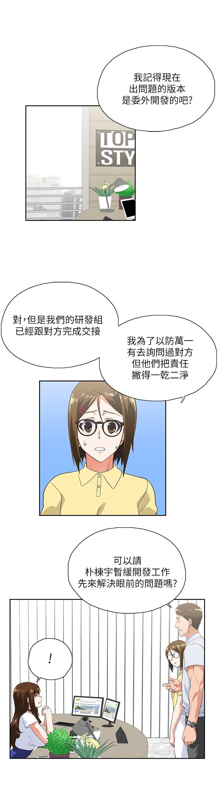 [韩国漫画] 女上男下 剧情,熟女人妻,巨乳大奶#[30P]-25