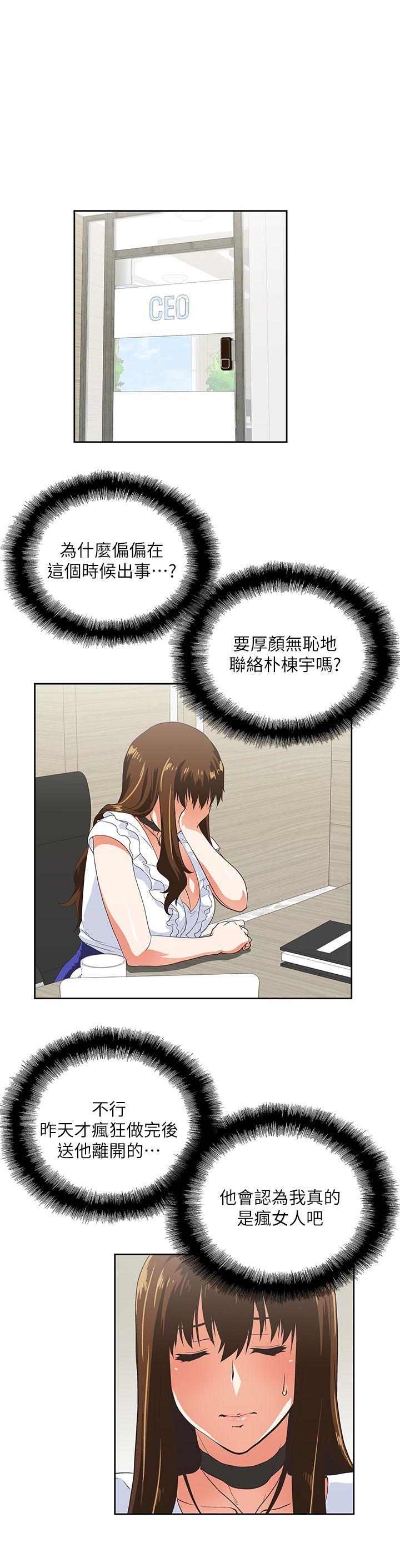[韩国漫画] 女上男下 剧情,熟女人妻,巨乳大奶#[31P]-1