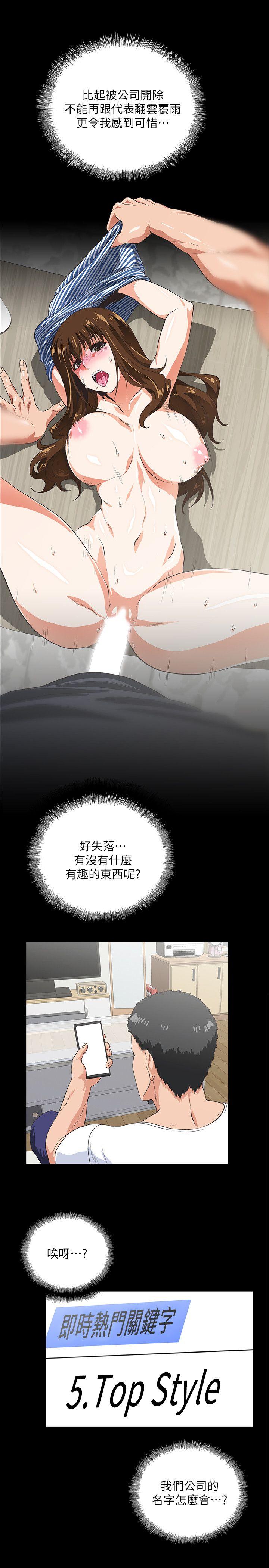 [韩国漫画] 女上男下 剧情,熟女人妻,巨乳大奶#[31P]-16