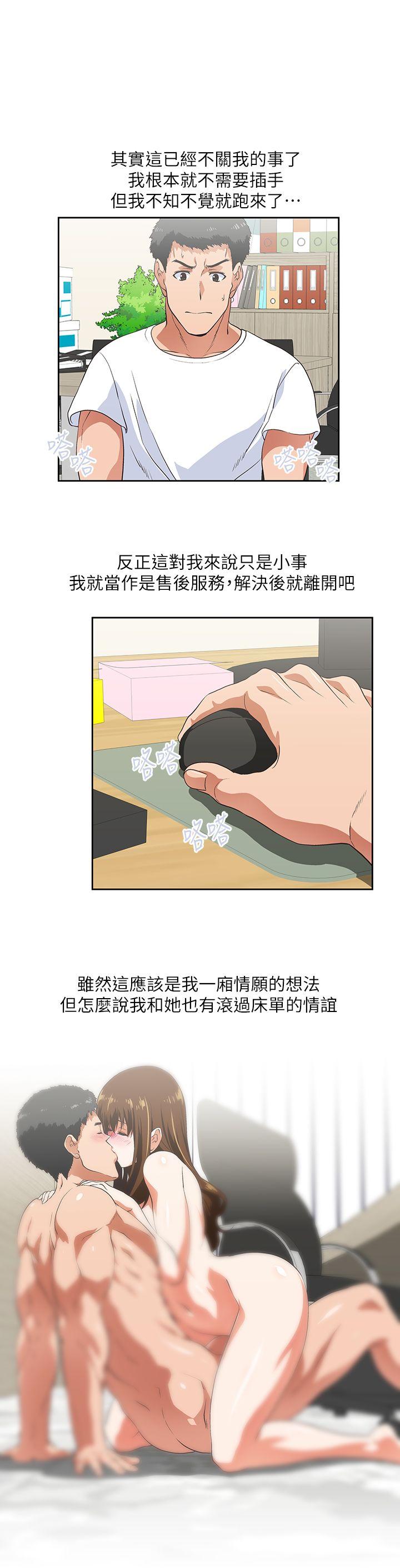 [韩国漫画] 女上男下 剧情,熟女人妻,巨乳大奶#[31P]-19