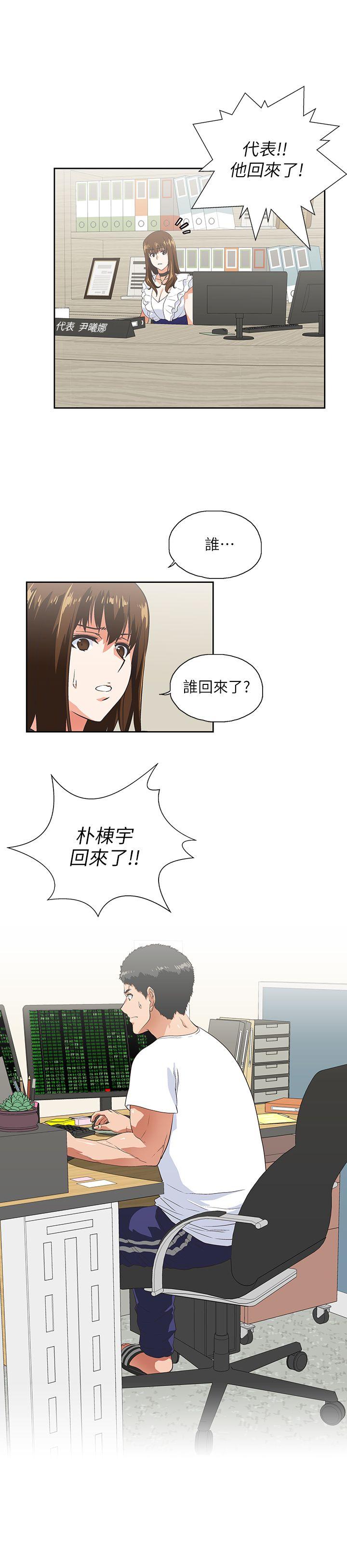 [韩国漫画] 女上男下 剧情,熟女人妻,巨乳大奶#[31P]-2