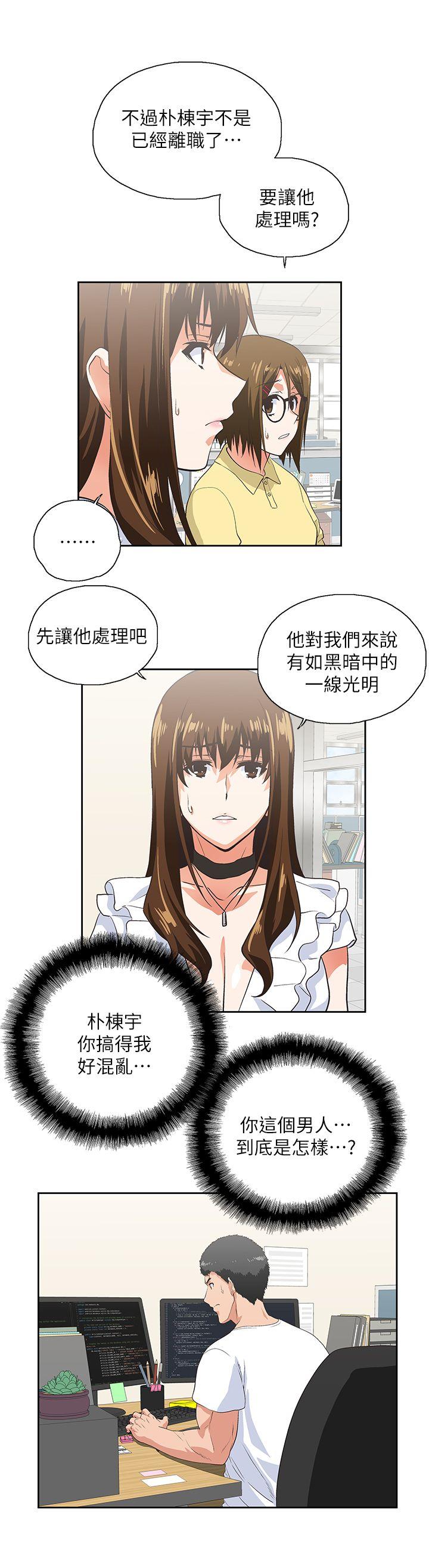 [韩国漫画] 女上男下 剧情,熟女人妻,巨乳大奶#[31P]-20