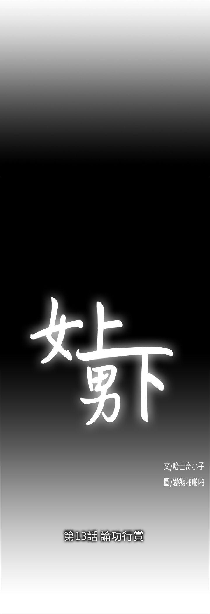[韩国漫画] 女上男下 剧情,熟女人妻,巨乳大奶#[31P]-3