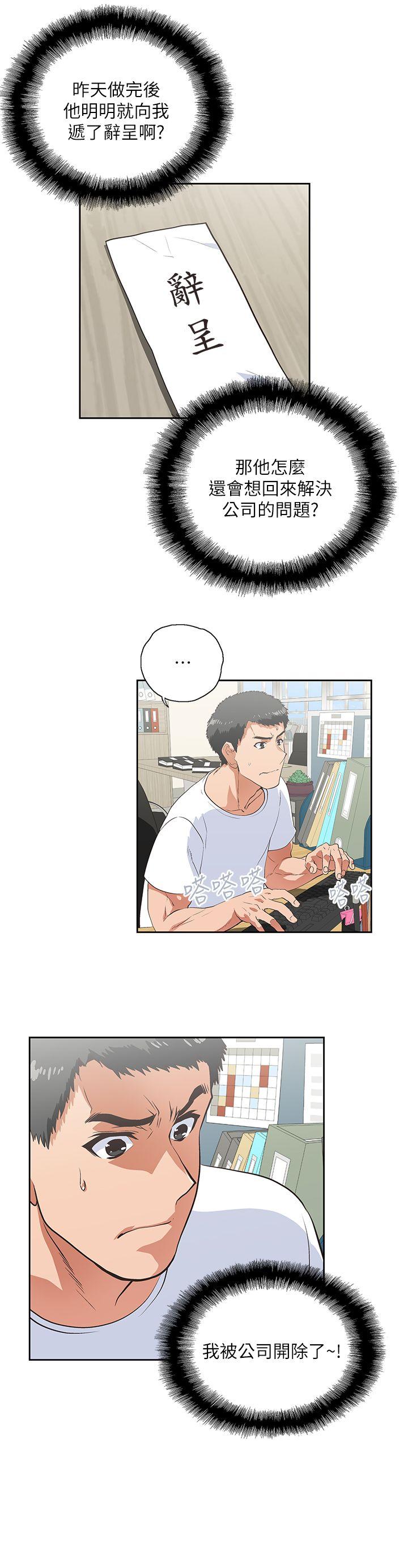 [韩国漫画] 女上男下 剧情,熟女人妻,巨乳大奶#[31P]-6