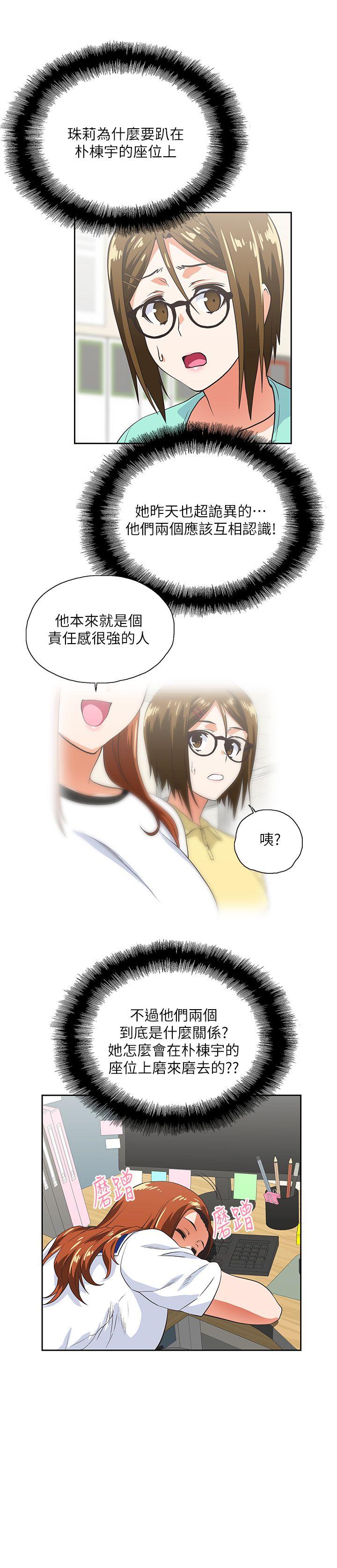 [韩国漫画] 女上男下 剧情,熟女人妻,巨乳大奶#[30P]-17