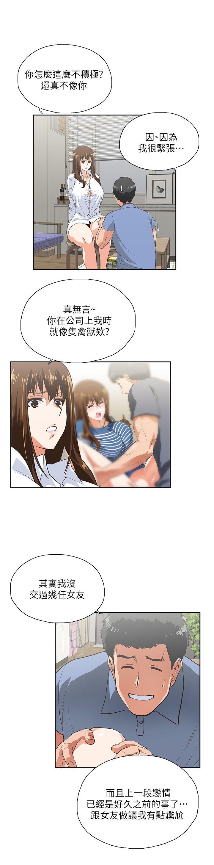 [韩国漫画] 女上男下 剧情,熟女人妻,巨乳大奶#[30P]-19