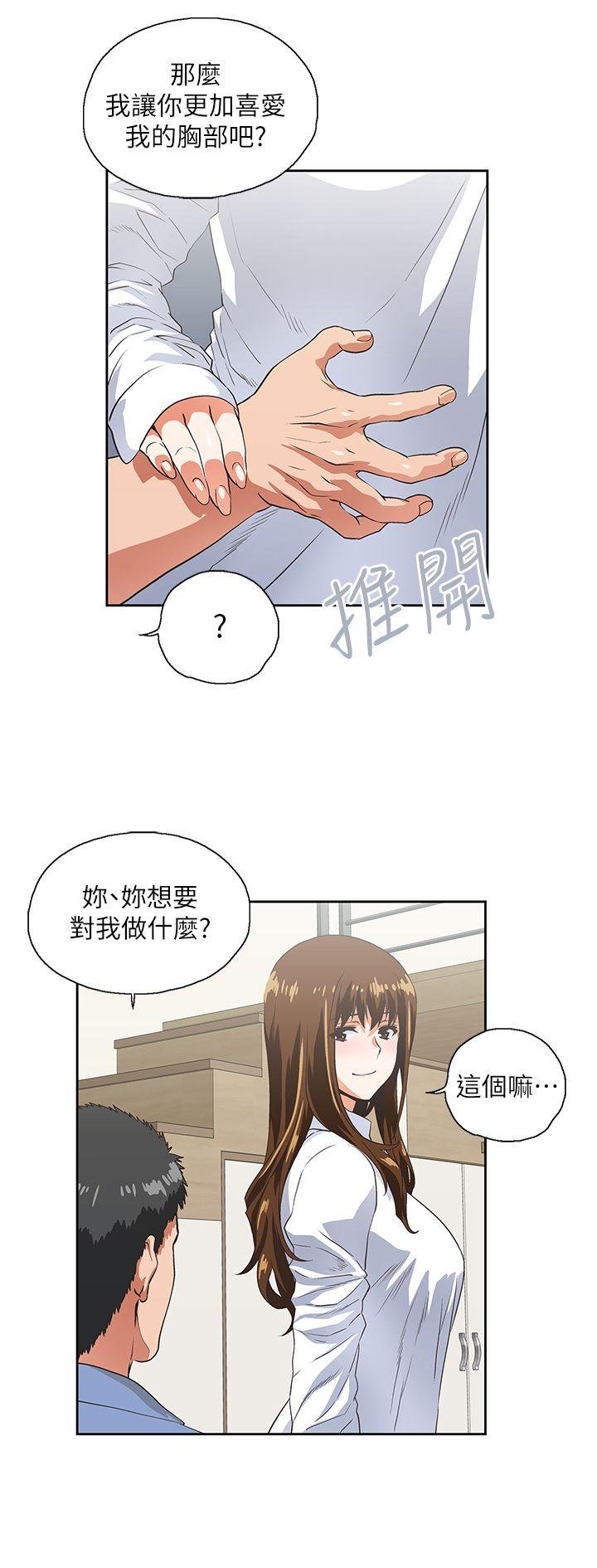 [韩国漫画] 女上男下 剧情,熟女人妻,巨乳大奶#[30P]-25