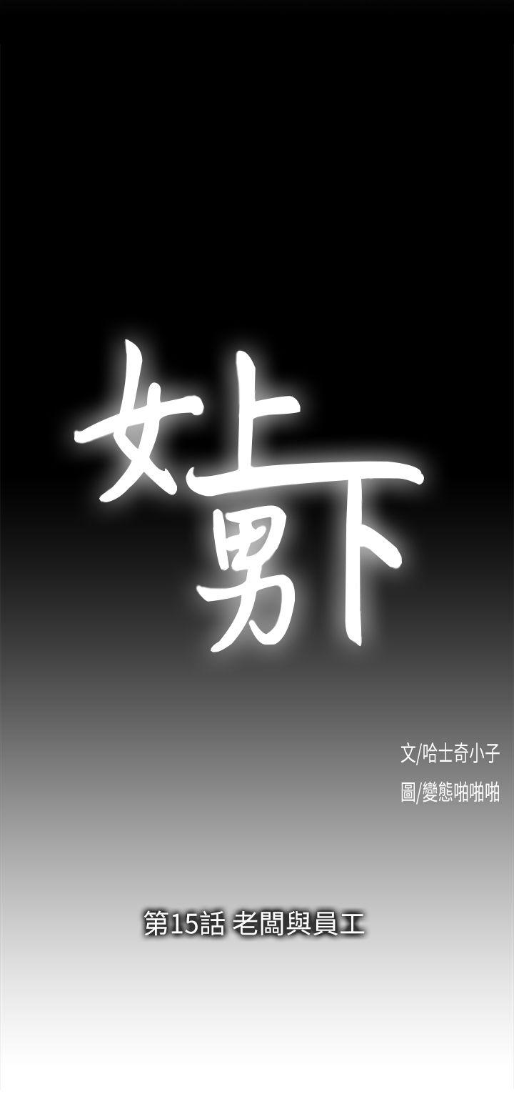 [韩国漫画] 女上男下 剧情,熟女人妻,巨乳大奶#[31P]-3