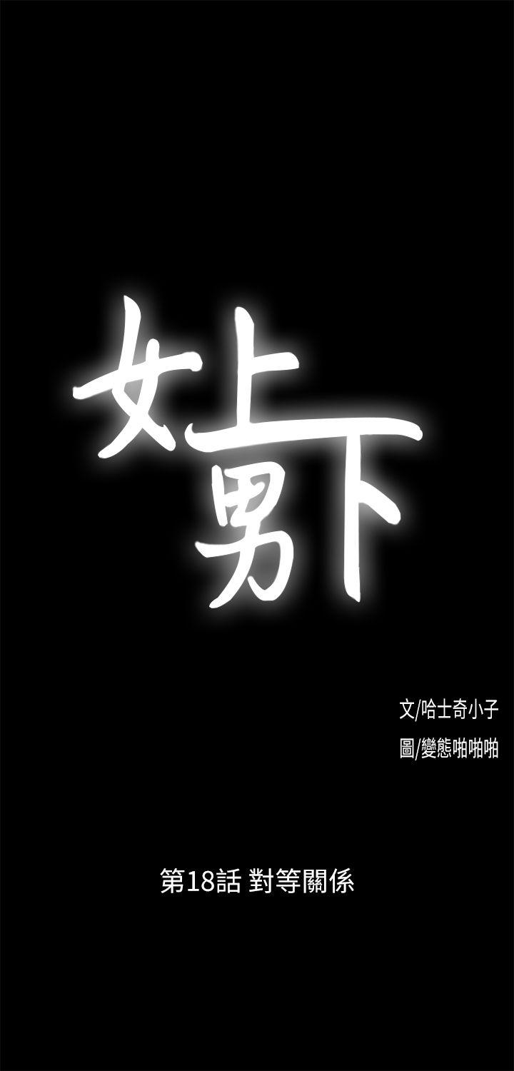 [韩国漫画] 女上男下 剧情,熟女人妻,巨乳大奶#[29P]-3