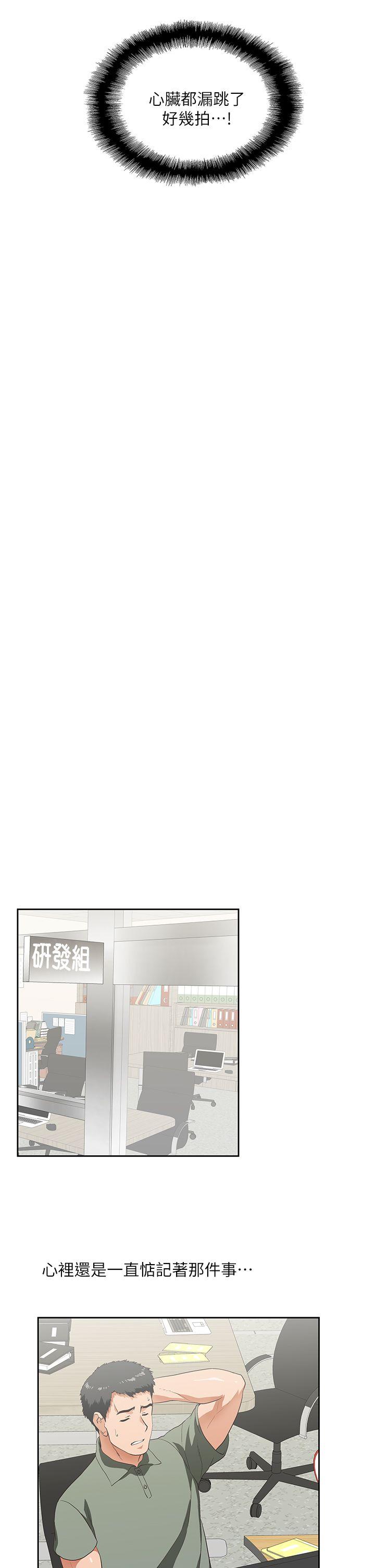 [韩国漫画] 女上男下 剧情,熟女人妻,巨乳大奶#[32P]-10
