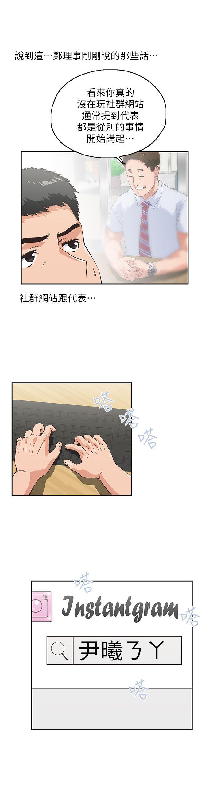 [韩国漫画] 女上男下 剧情,熟女人妻,巨乳大奶#[32P]-13