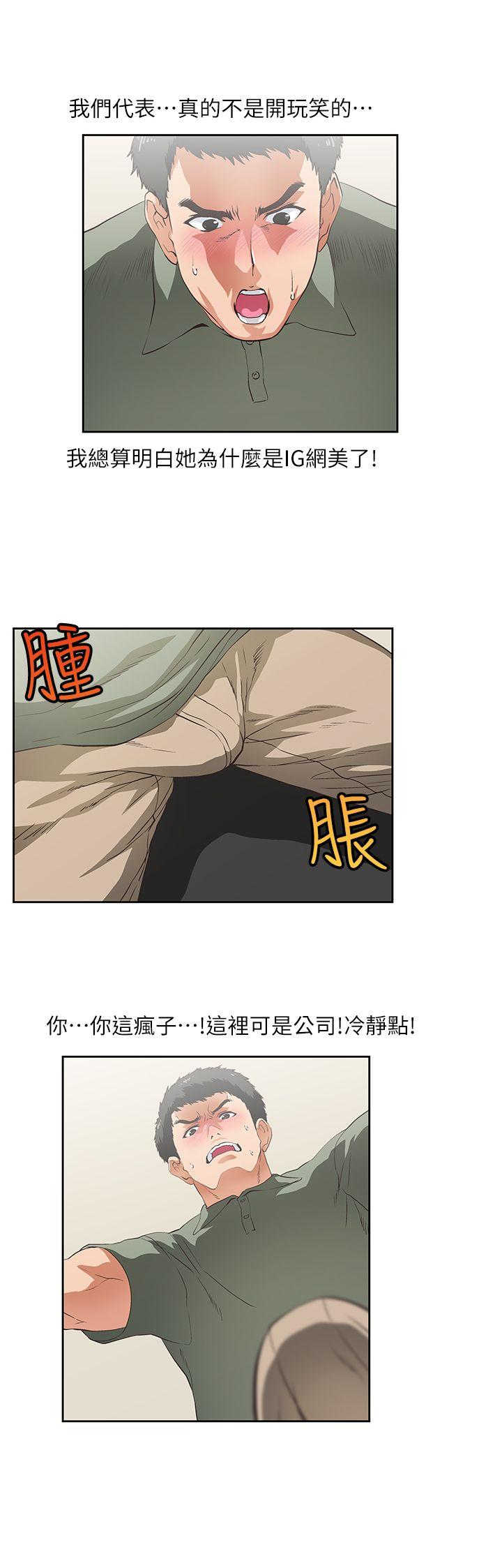 [韩国漫画] 女上男下 剧情,熟女人妻,巨乳大奶#[32P]-17