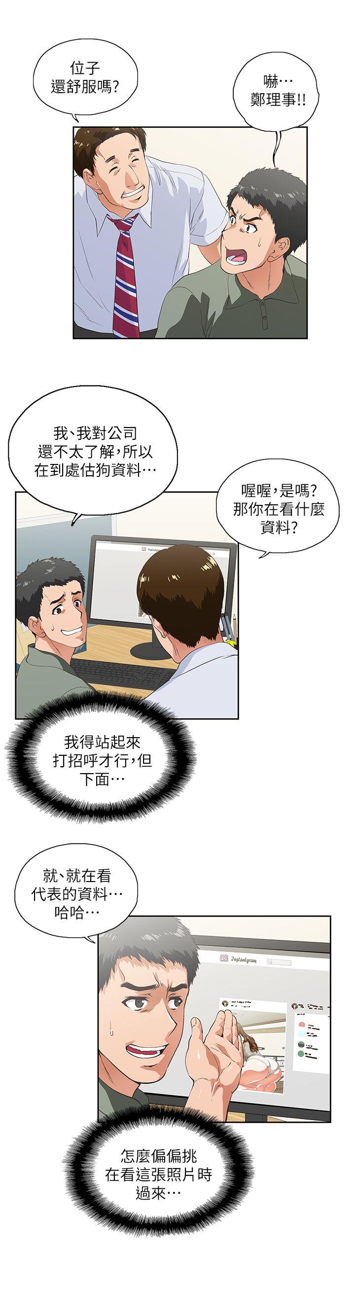 [韩国漫画] 女上男下 剧情,熟女人妻,巨乳大奶#[32P]-18