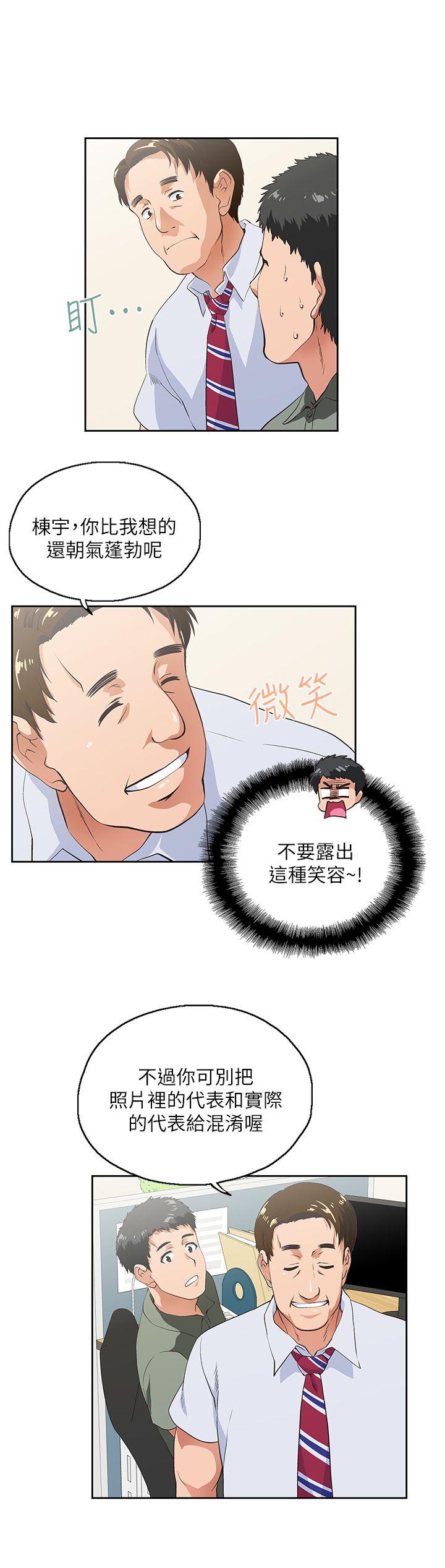 [韩国漫画] 女上男下 剧情,熟女人妻,巨乳大奶#[32P]-19