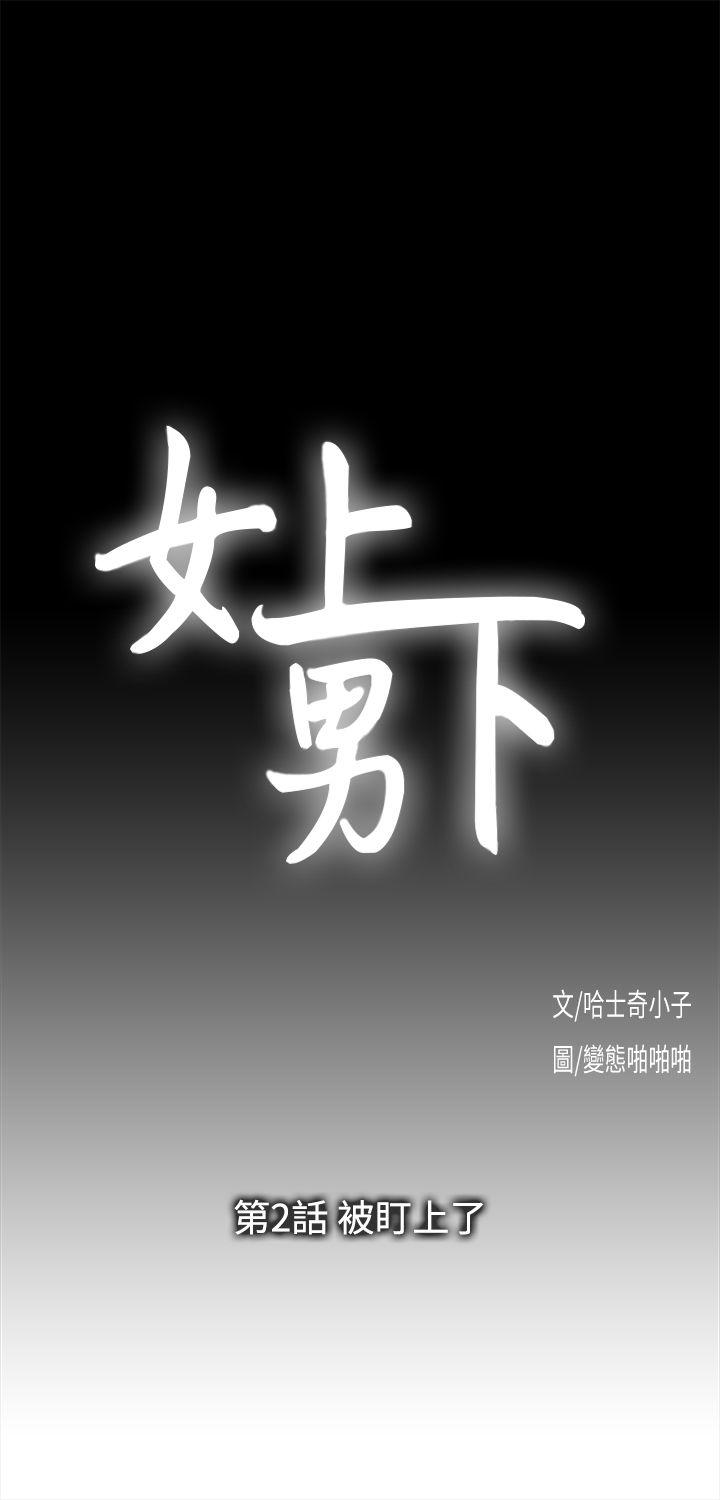 [韩国漫画] 女上男下 剧情,熟女人妻,巨乳大奶#[32P]-2