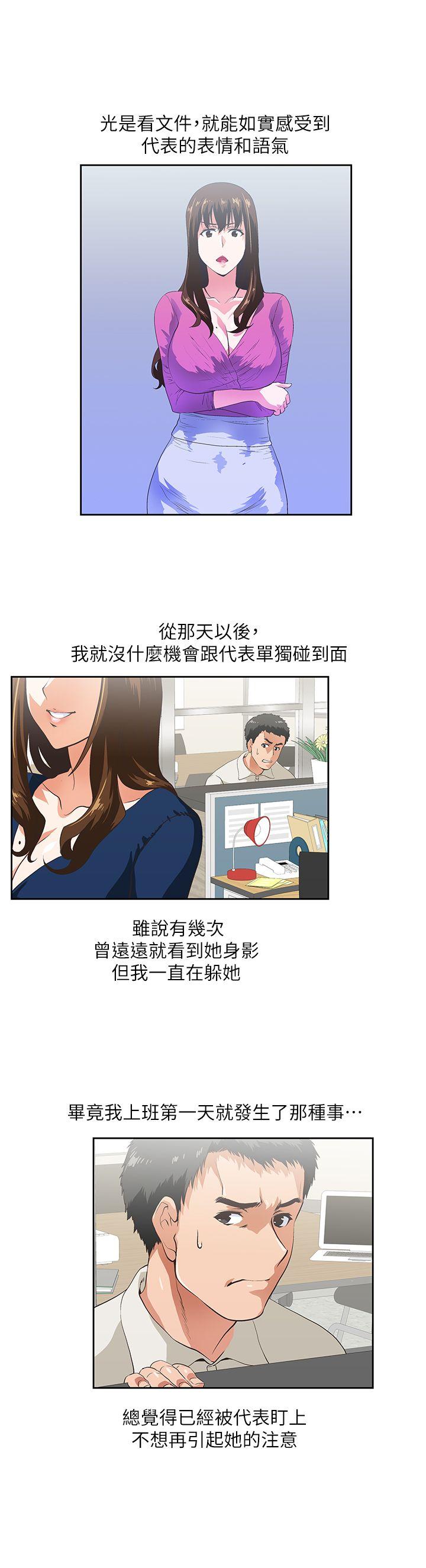 [韩国漫画] 女上男下 剧情,熟女人妻,巨乳大奶#[32P]-23