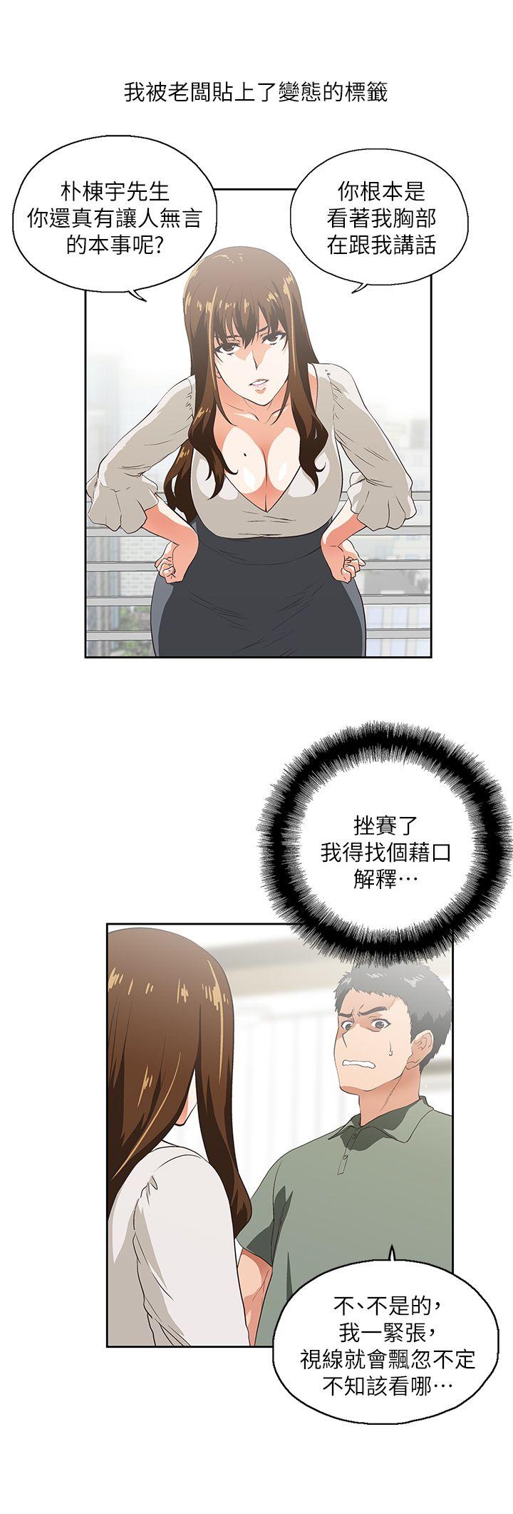 [韩国漫画] 女上男下 剧情,熟女人妻,巨乳大奶#[32P]-4