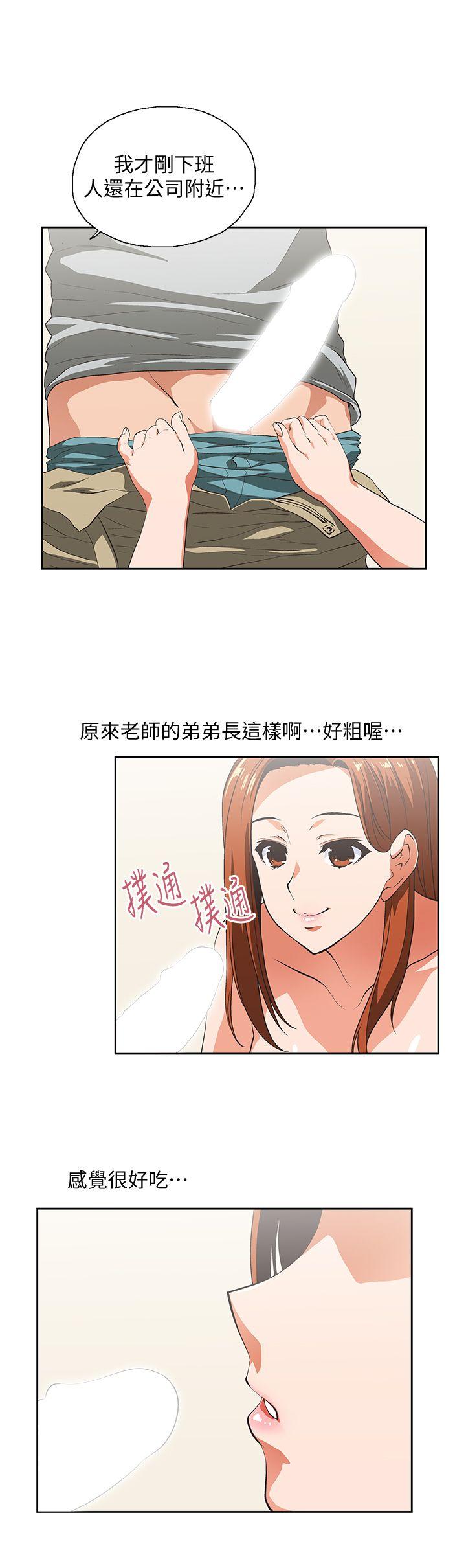 [韩国漫画] 女上男下 剧情,熟女人妻,巨乳大奶#[30P]-10