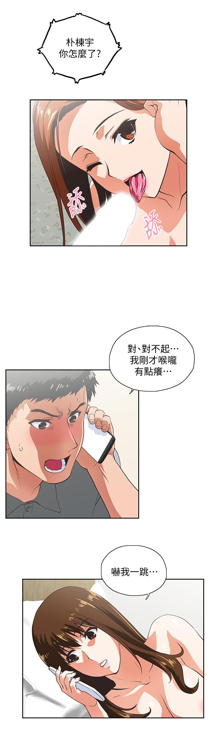 [韩国漫画] 女上男下 剧情,熟女人妻,巨乳大奶#[30P]-14