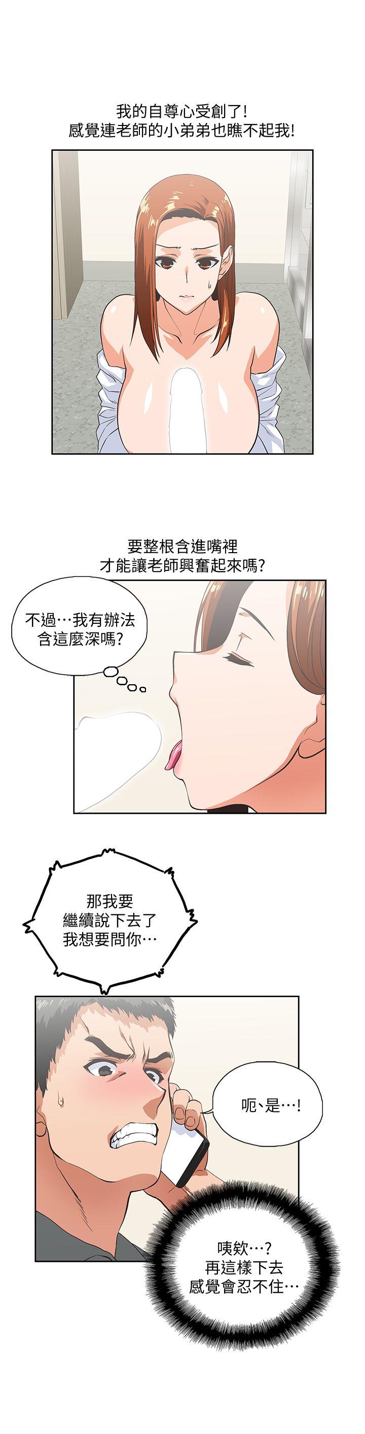 [韩国漫画] 女上男下 剧情,熟女人妻,巨乳大奶#[30P]-16