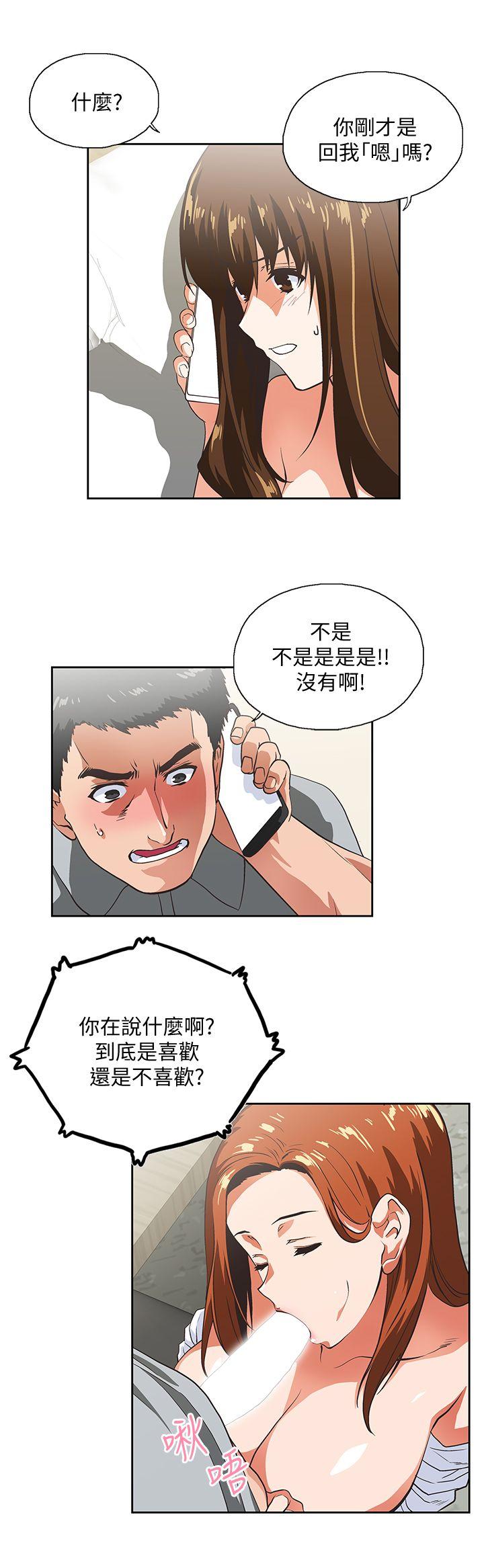 [韩国漫画] 女上男下 剧情,熟女人妻,巨乳大奶#[30P]-18
