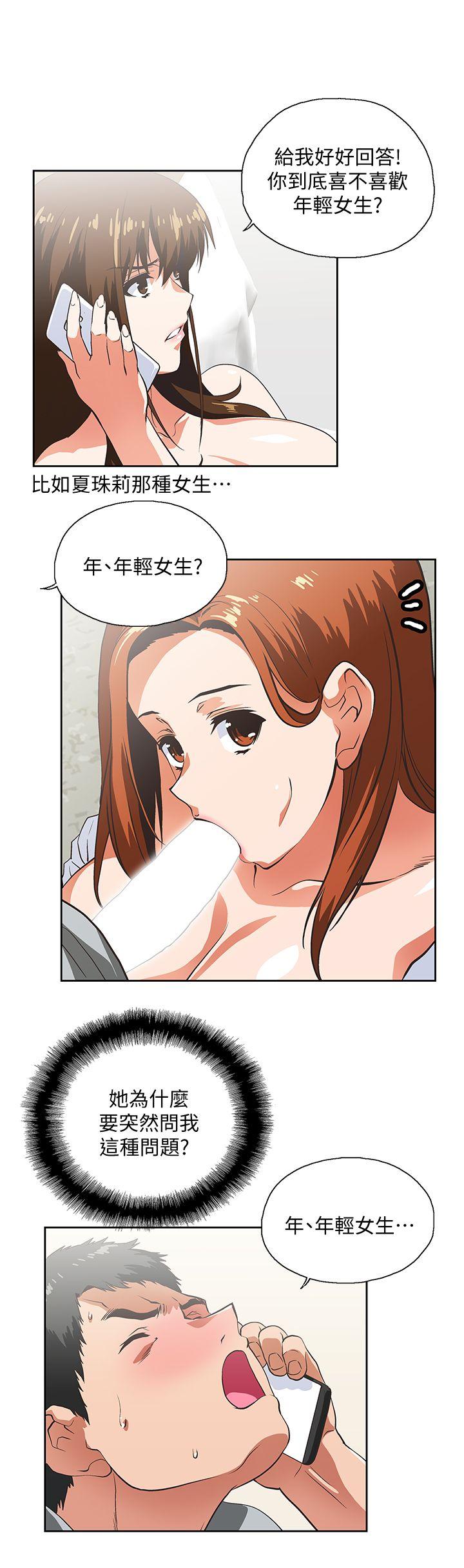 [韩国漫画] 女上男下 剧情,熟女人妻,巨乳大奶#[30P]-20