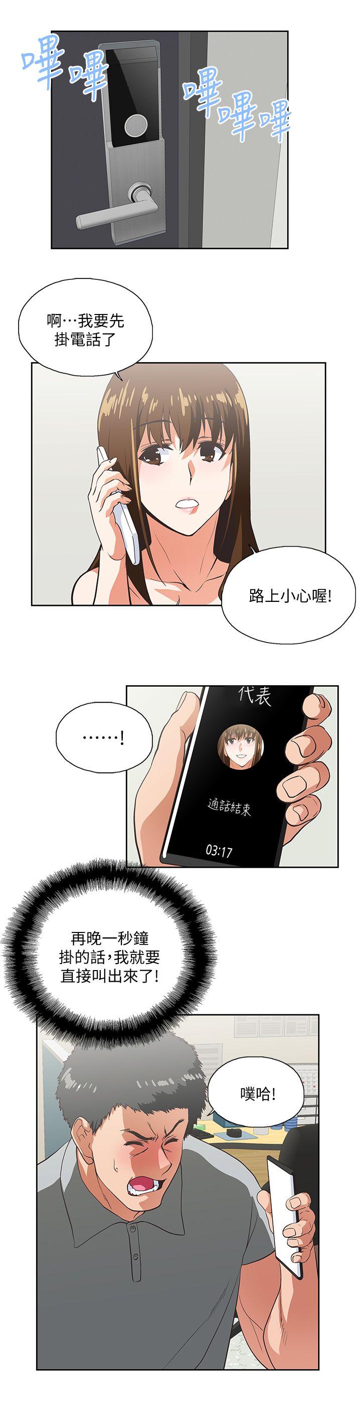 [韩国漫画] 女上男下 剧情,熟女人妻,巨乳大奶#[30P]-25