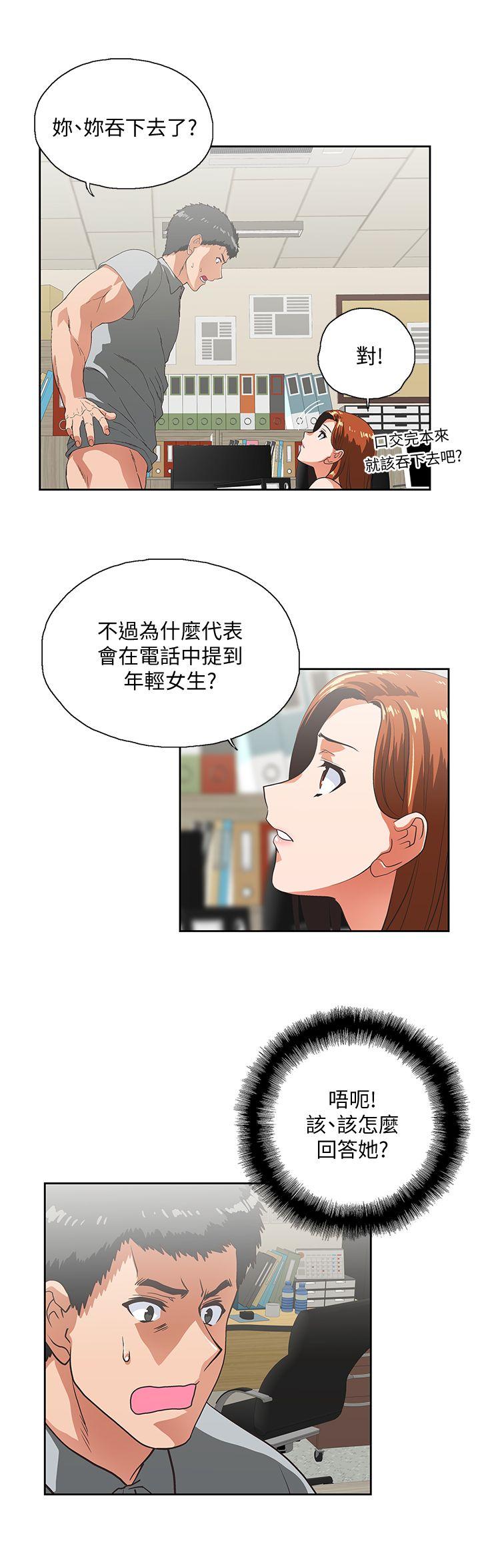 [韩国漫画] 女上男下 剧情,熟女人妻,巨乳大奶#[30P]-28