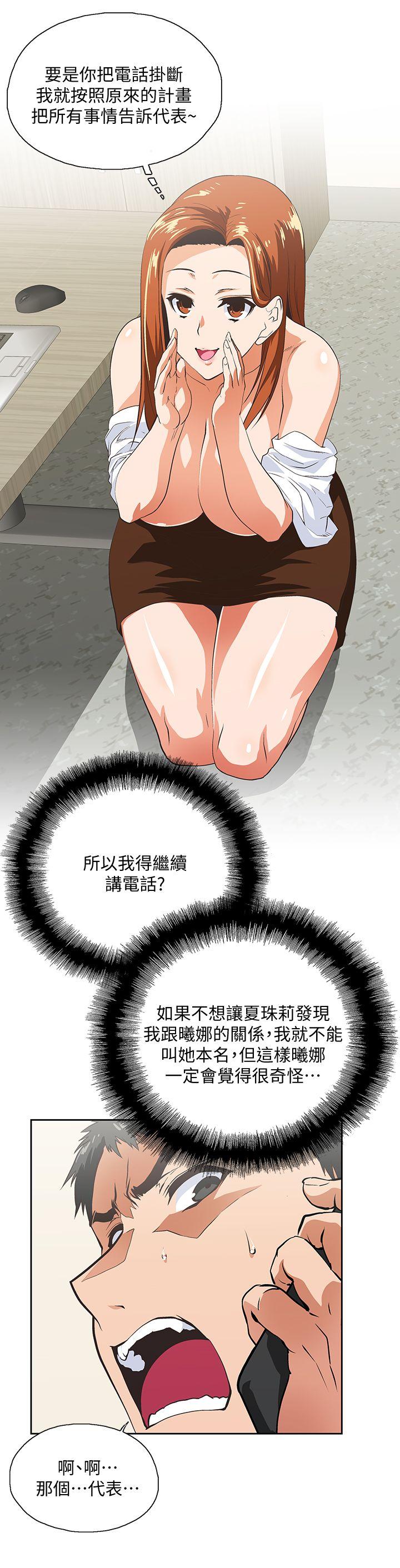 [韩国漫画] 女上男下 剧情,熟女人妻,巨乳大奶#[30P]-9