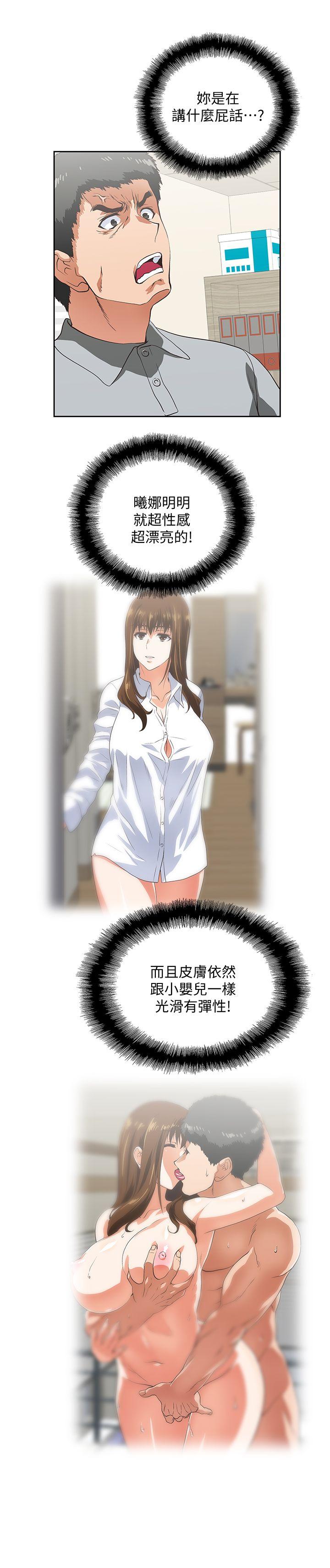 [韩国漫画] 女上男下 剧情,熟女人妻,巨乳大奶#[29P]-12