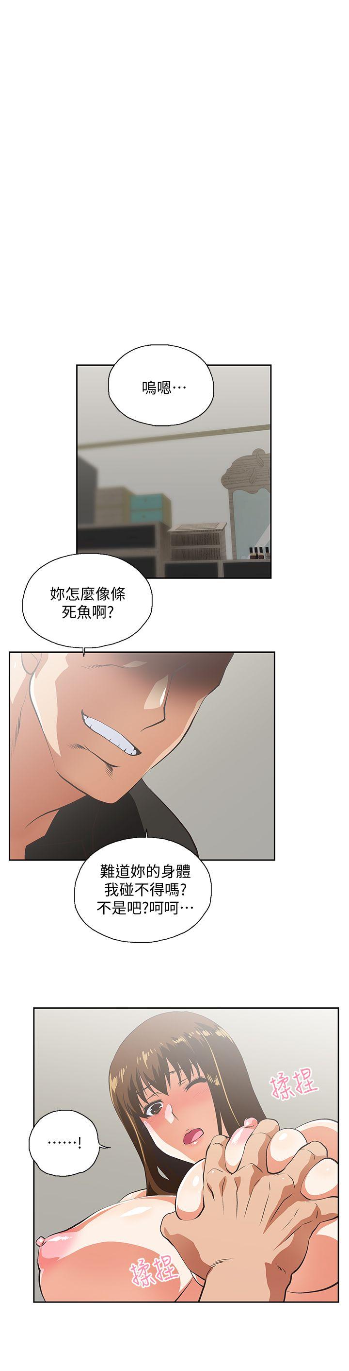 [韩国漫画] 女上男下 剧情,熟女人妻,巨乳大奶#[29P]-18