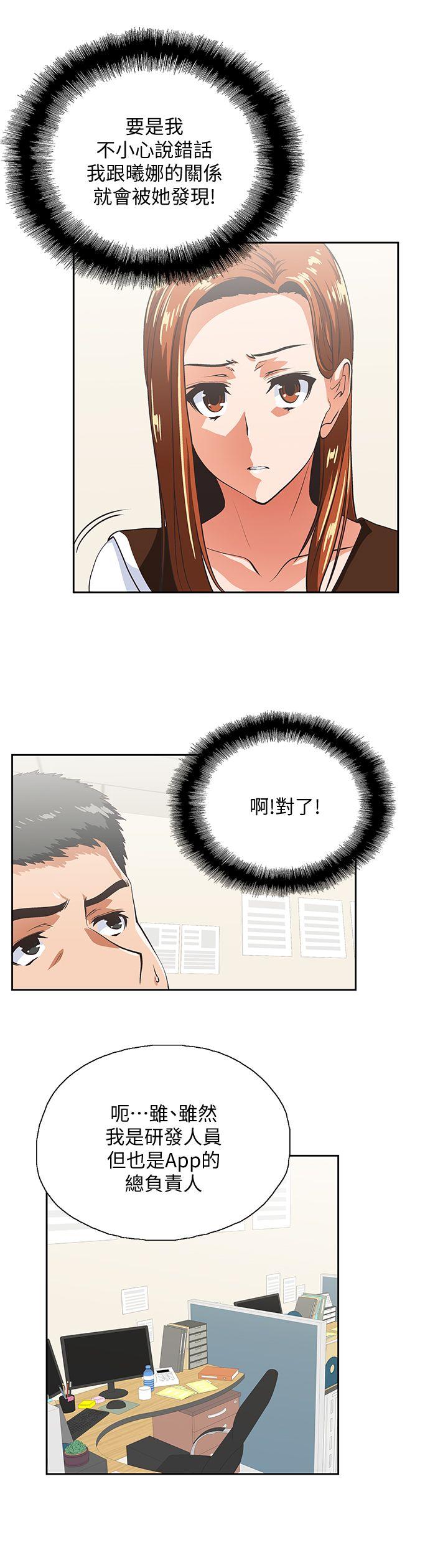 [韩国漫画] 女上男下 剧情,熟女人妻,巨乳大奶#[29P]-6