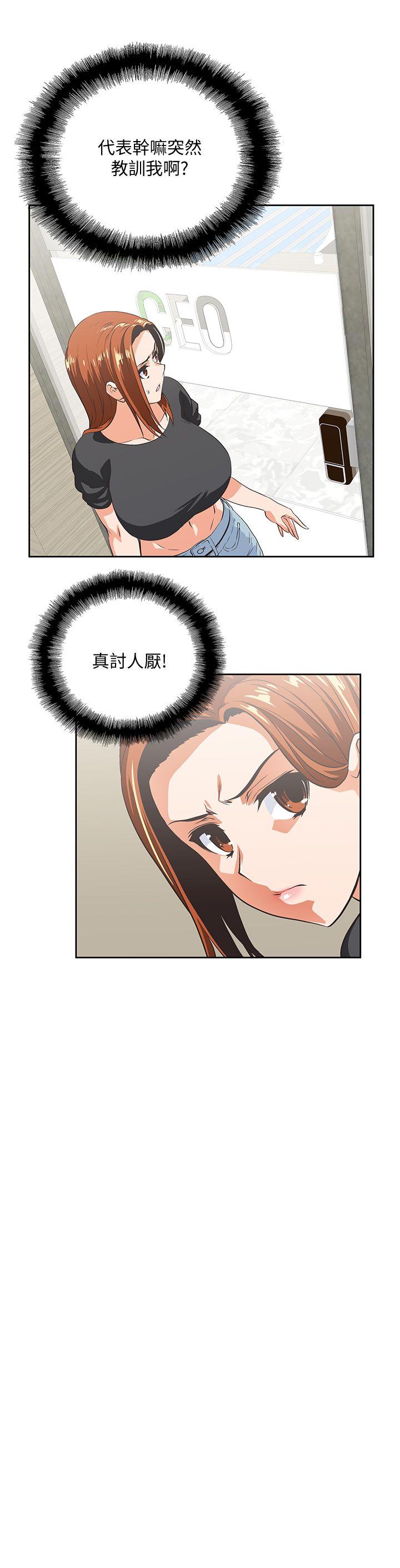 [韩国漫画] 女上男下 剧情,熟女人妻,巨乳大奶#[28P]-12