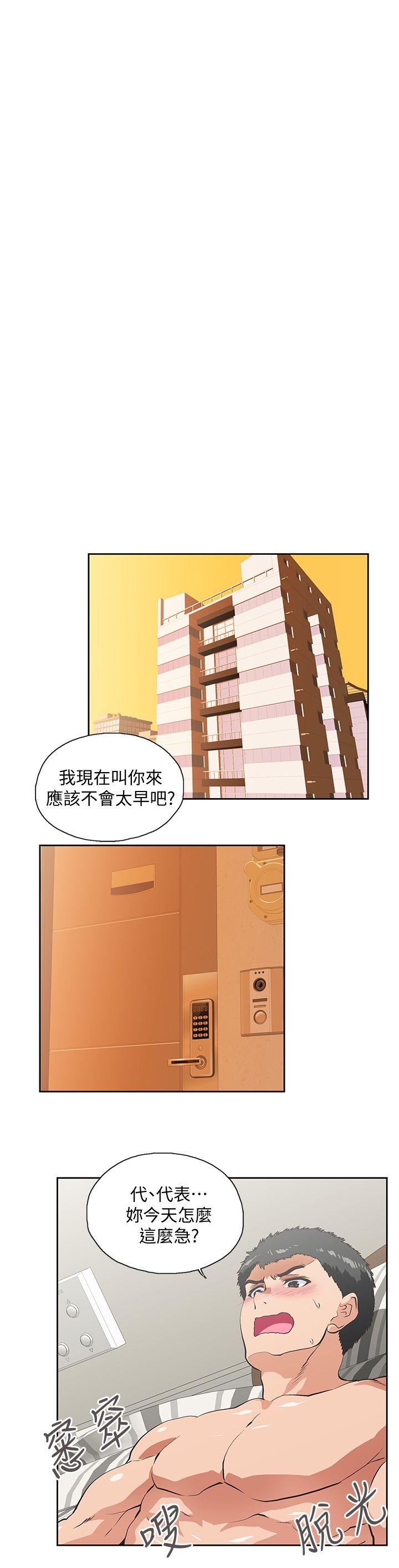 [韩国漫画] 女上男下 剧情,熟女人妻,巨乳大奶#[28P]-13