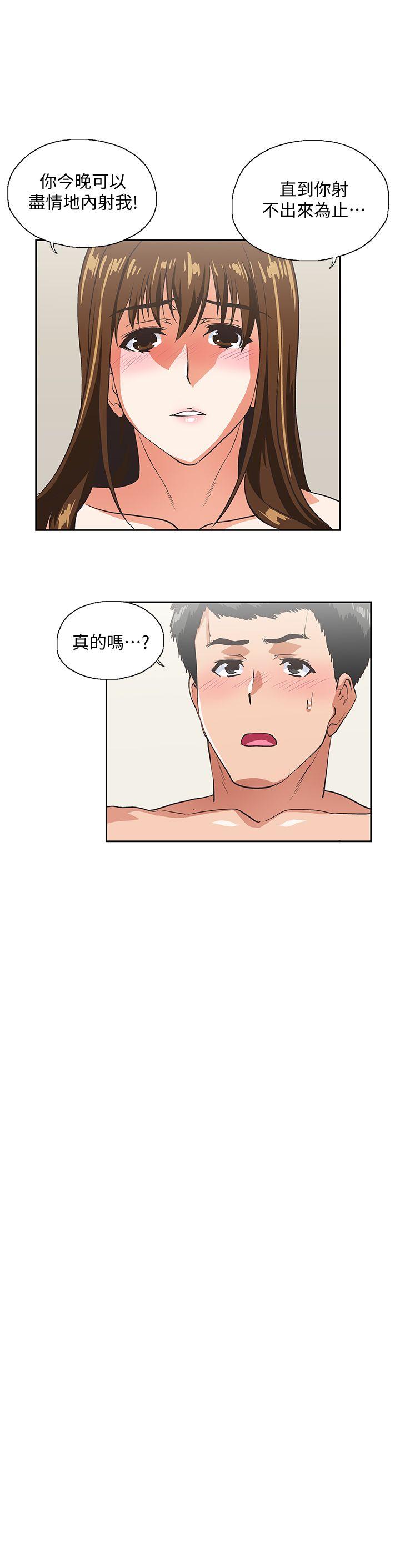 [韩国漫画] 女上男下 剧情,熟女人妻,巨乳大奶#[28P]-20