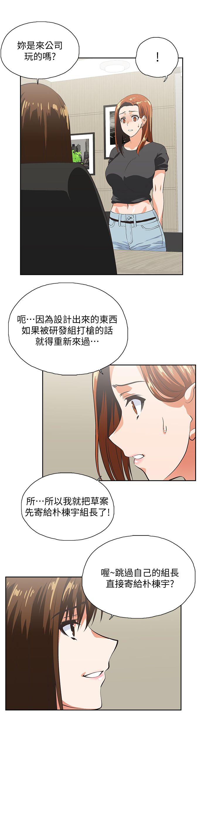 [韩国漫画] 女上男下 剧情,熟女人妻,巨乳大奶#[28P]-7