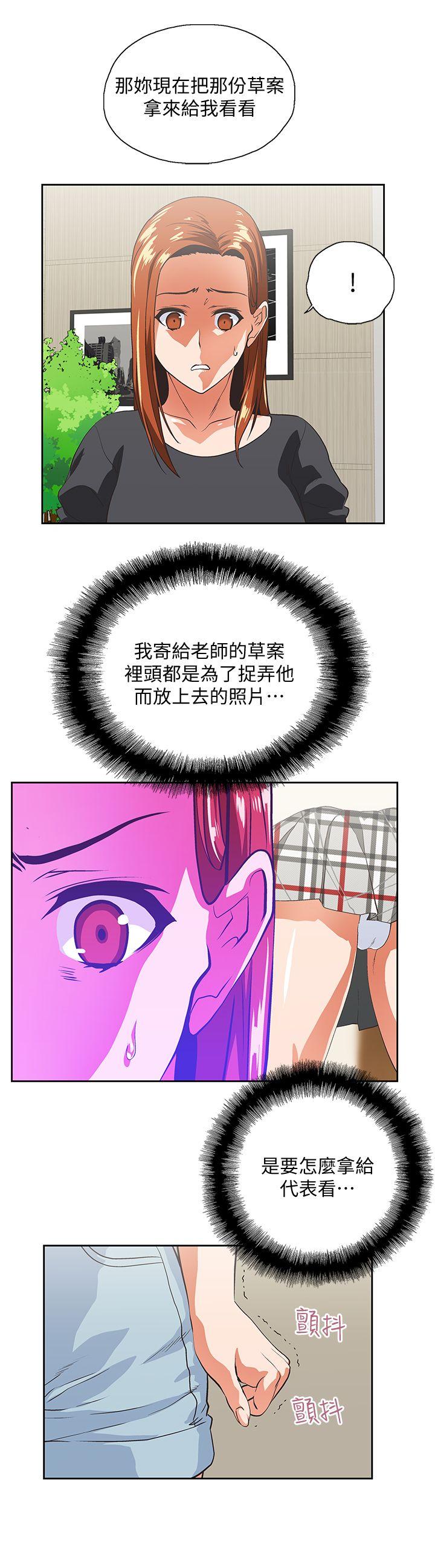 [韩国漫画] 女上男下 剧情,熟女人妻,巨乳大奶#[28P]-8