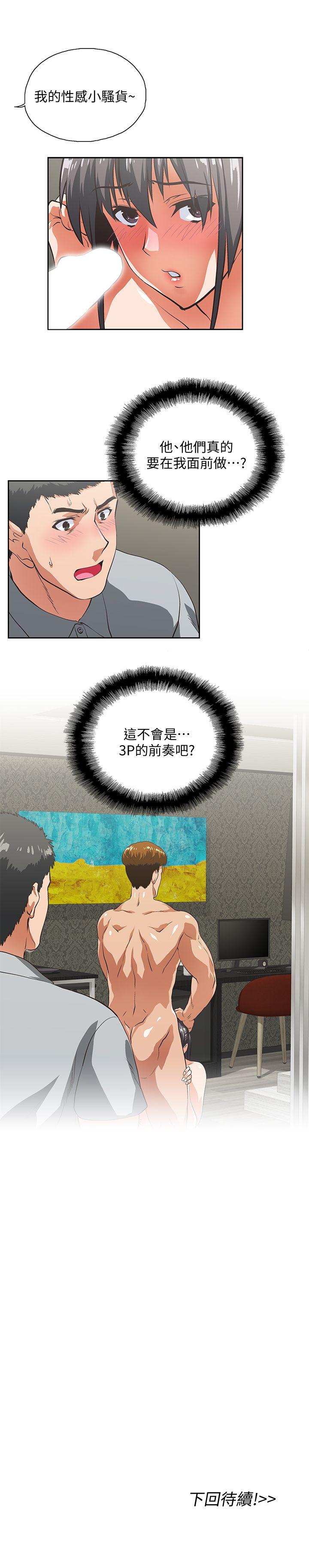 [韩国漫画] 女上男下 剧情,熟女人妻,巨乳大奶#[29P]-29